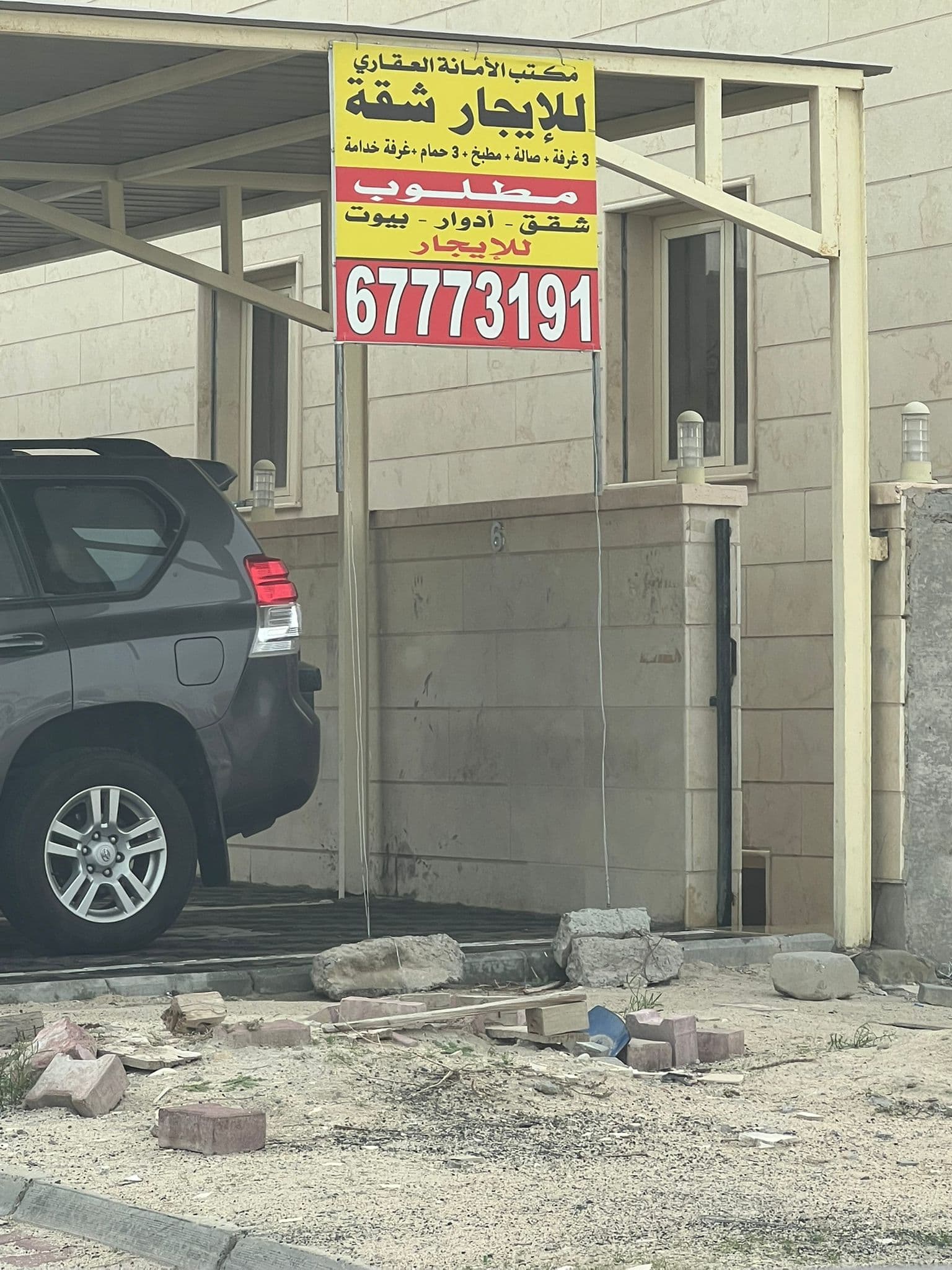 شقه للايجار فى منطقة الصباحية رمز 52800 شقه للايجار فى منطقة الصباحية