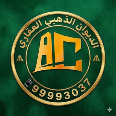 الديوان الذهبي العقاري الديوان الذهبي العقاري | بوعقار