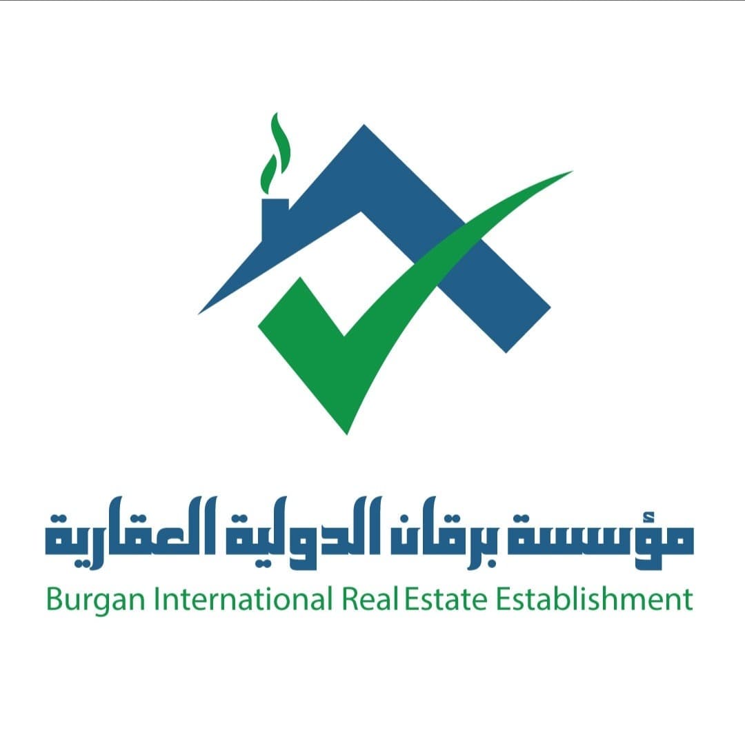 مؤسسه برقان الدوليه العقاريه مكتب عقاري مرخص مشارك في بوعقار