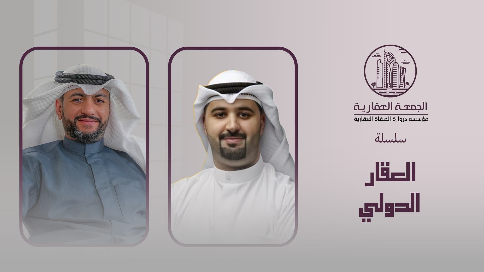 العقار الدولي العقار الدولي