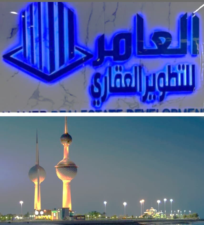 شركة الوطن العامر للتطوير العقاري مكتب عقاري مرخص مشارك في بوعقار