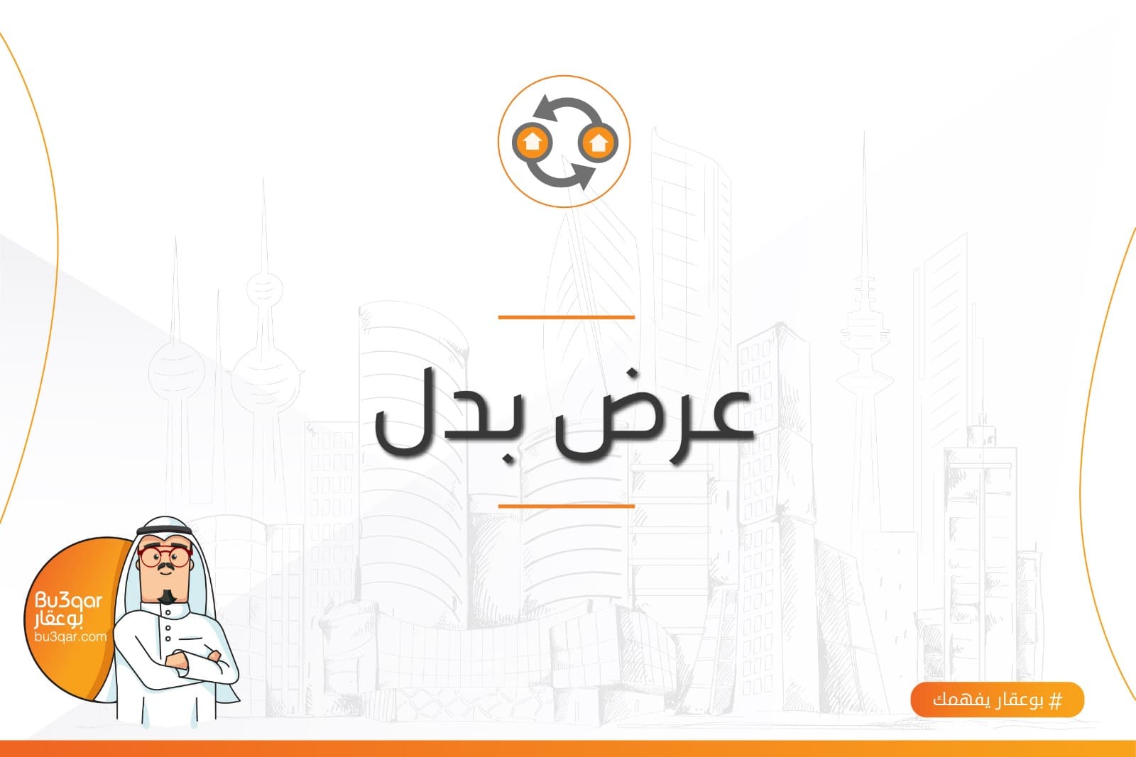 للبدل ارض شارع واحد بجنوب عبدالله المبارك رمز 756 للبدل ارض شارع واحد بجنوب عبدالله المبارك