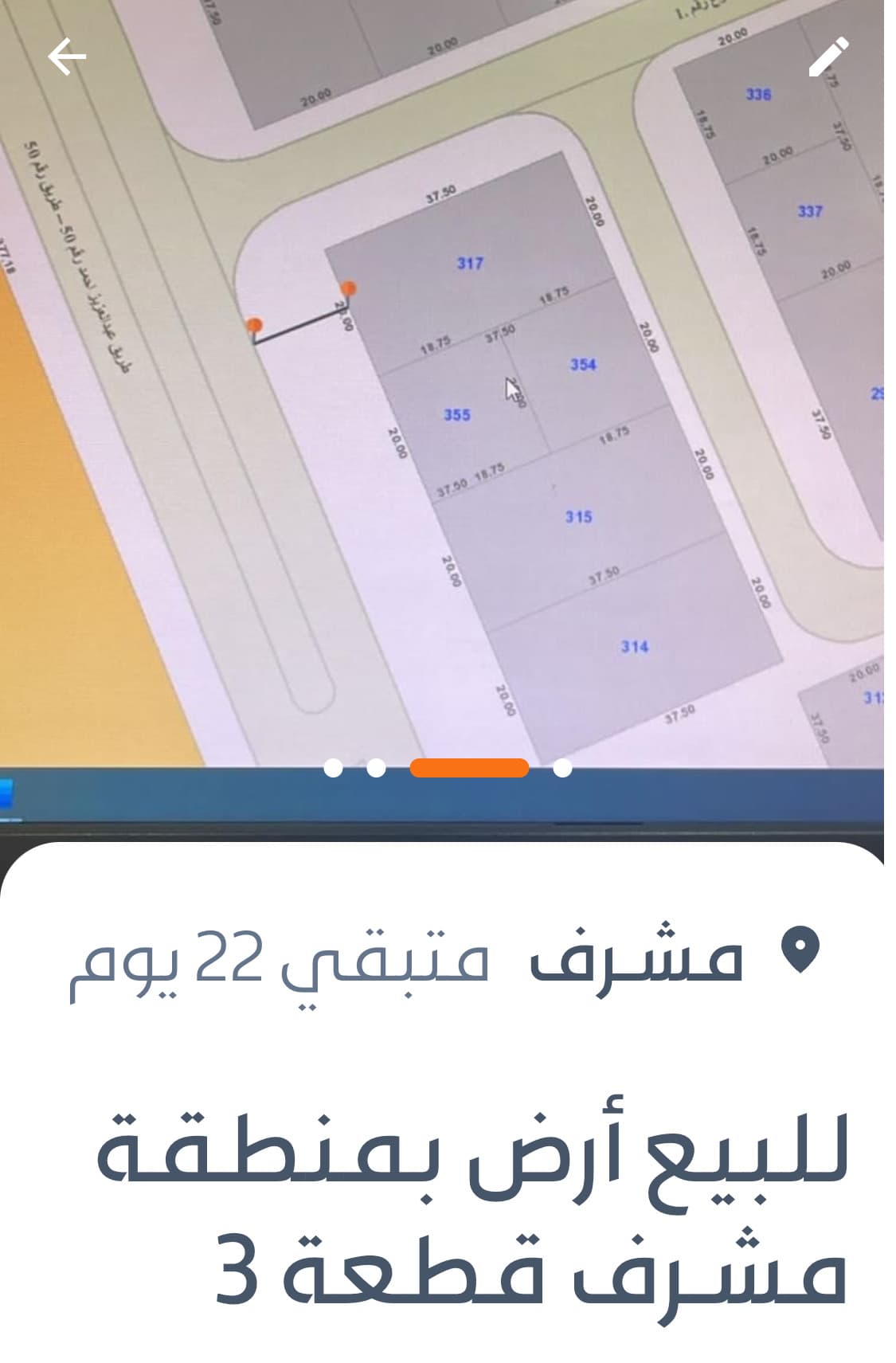 للبيع أرض فى منطقة مشرف قطعة 3 رمز 1478 للبيع أرض فى منطقة مشرف قطعة 3