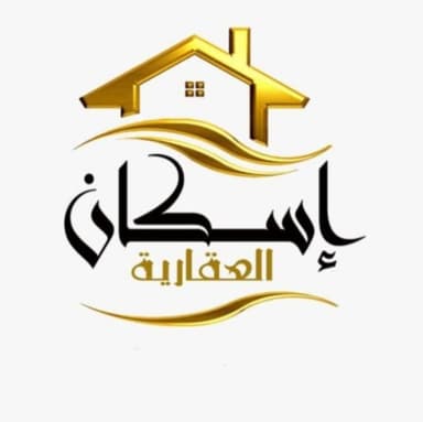 شركة إسكان العقارية شركة إسكان العقارية | بوعقار