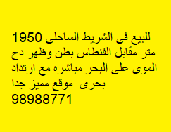 أرض للبيع فى ابوالحصانى رمز undefined أرض للبيع فى ابوالحصانى