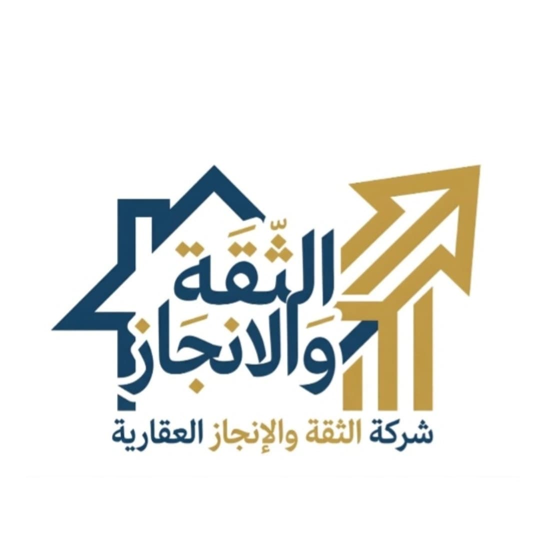 شركة الثقة و الإنجاز العقارية مكتب عقاري مرخص مشارك في بوعقار