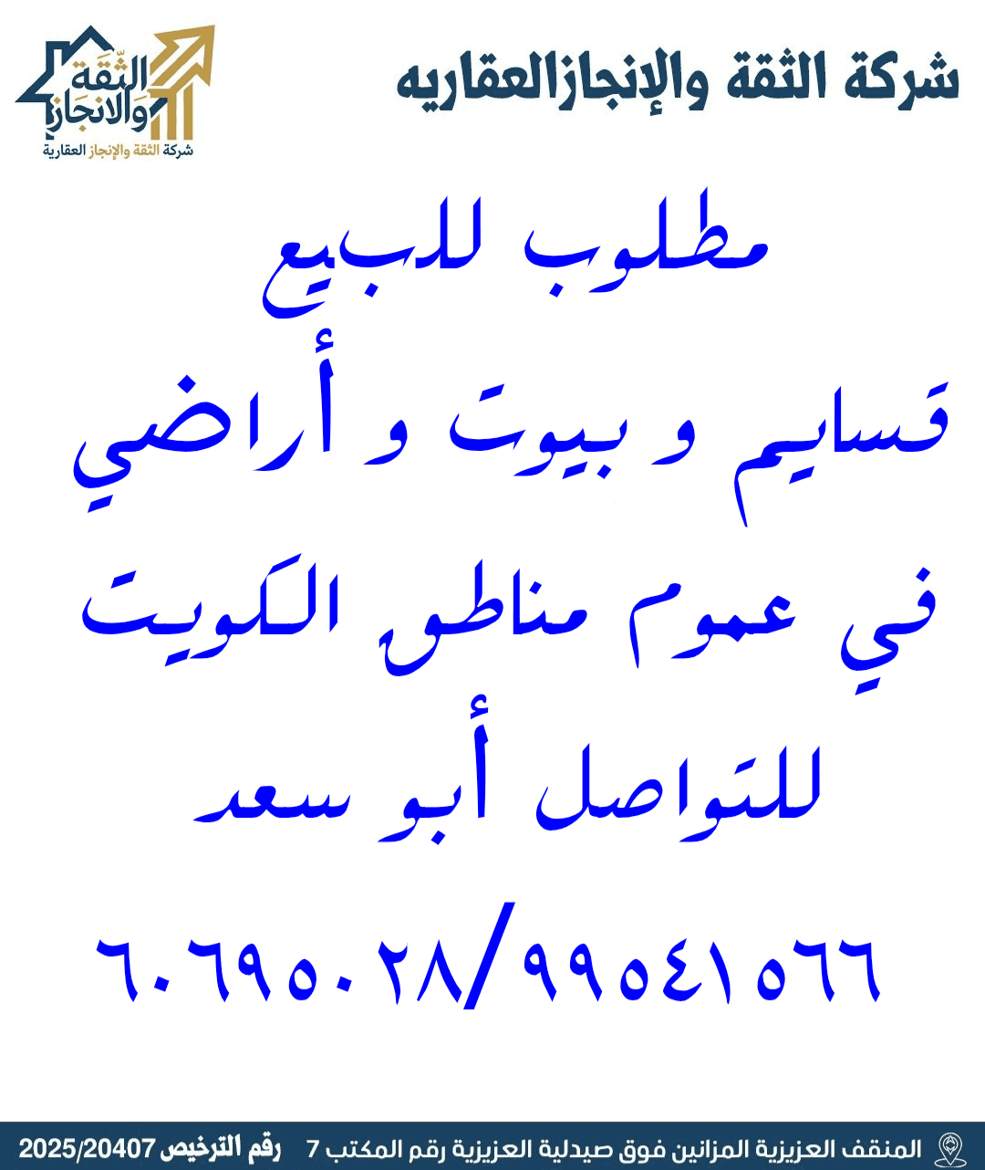 للبيع بيت هدام فى الروضة رمز 1886 للبيع بيت هدام فى الروضة