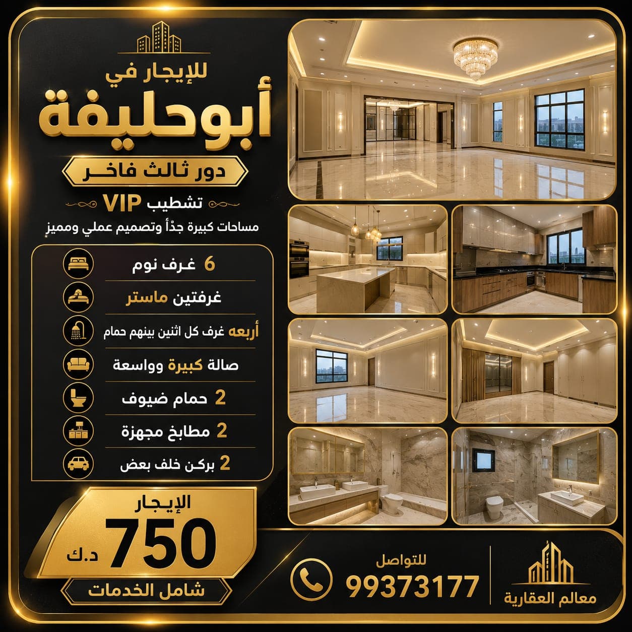 محلات للإيجار فى الشويخ الصناعية رمز 2063 محلات للإيجار فى الشويخ الصناعية