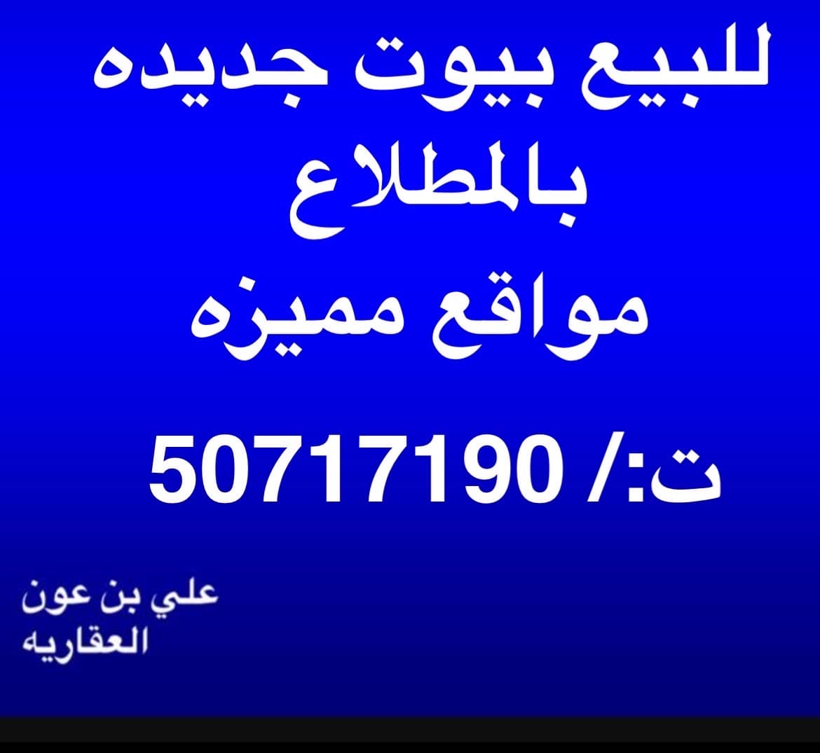 قسيمه شارع رئيسى للبيع بالمطلاع رمز 2194 قسيمه شارع رئيسى للبيع بالمطلاع
