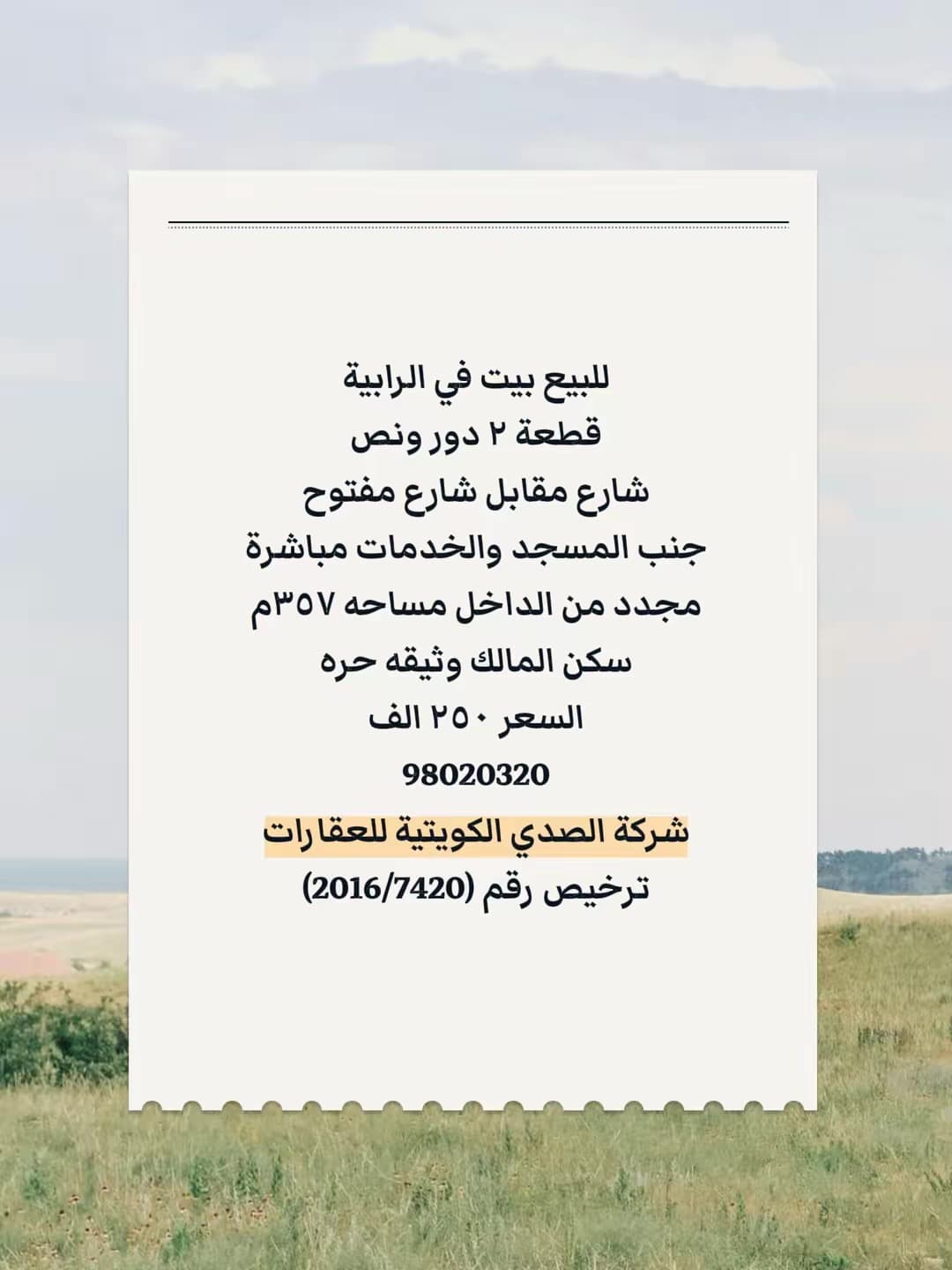 للبيع بيت مجدد فى الرابية رمز undefined للبيع بيت مجدد فى الرابية