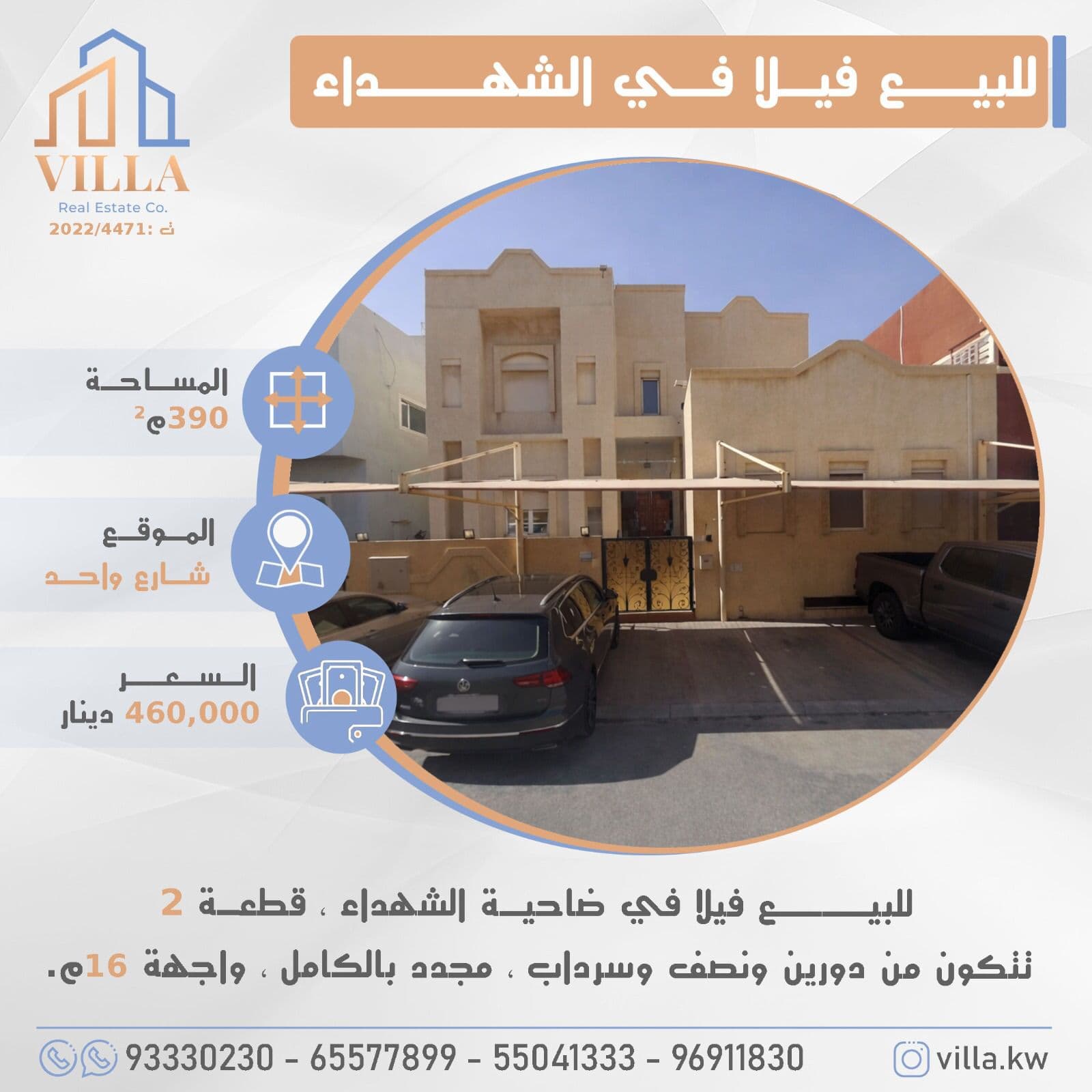 للبيع فيلا فى ضاحية الشهداء قطعة 2 رمز undefined للبيع فيلا فى ضاحية الشهداء قطعة 2