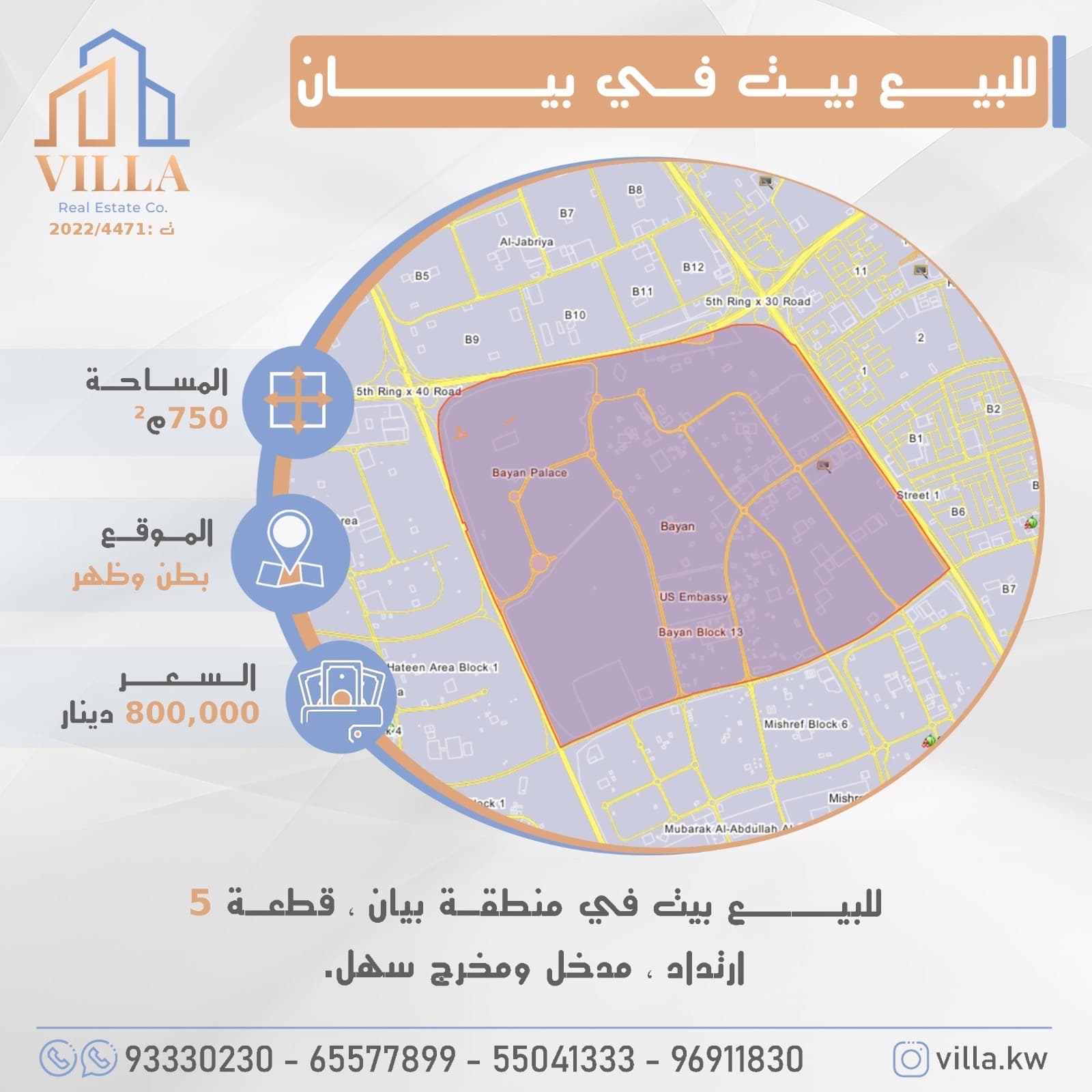 بيت للبيع فى منطقة بيان رمز undefined بيت للبيع فى منطقة بيان