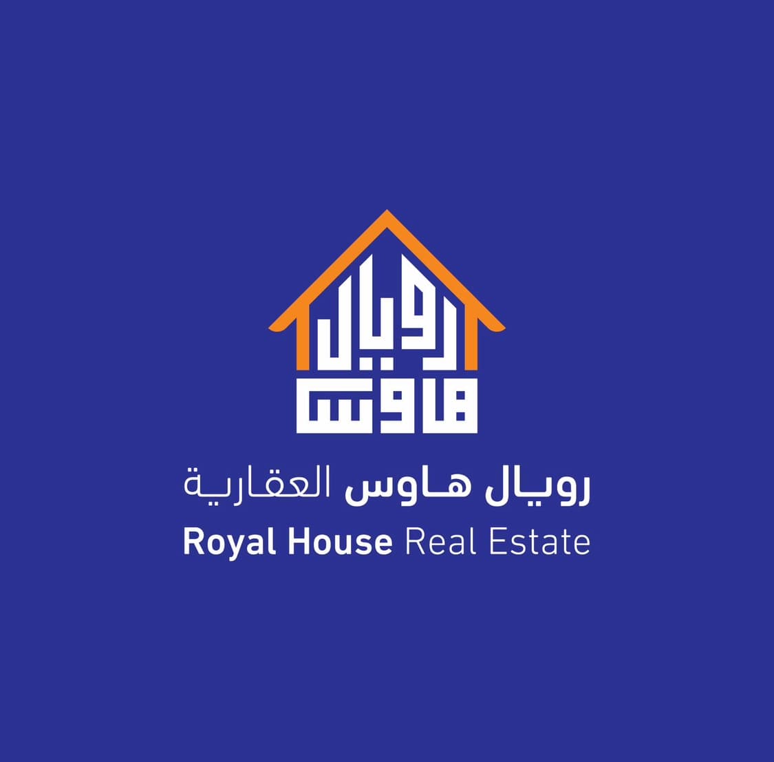 رويال هاوس العقارية رويال هاوس العقارية