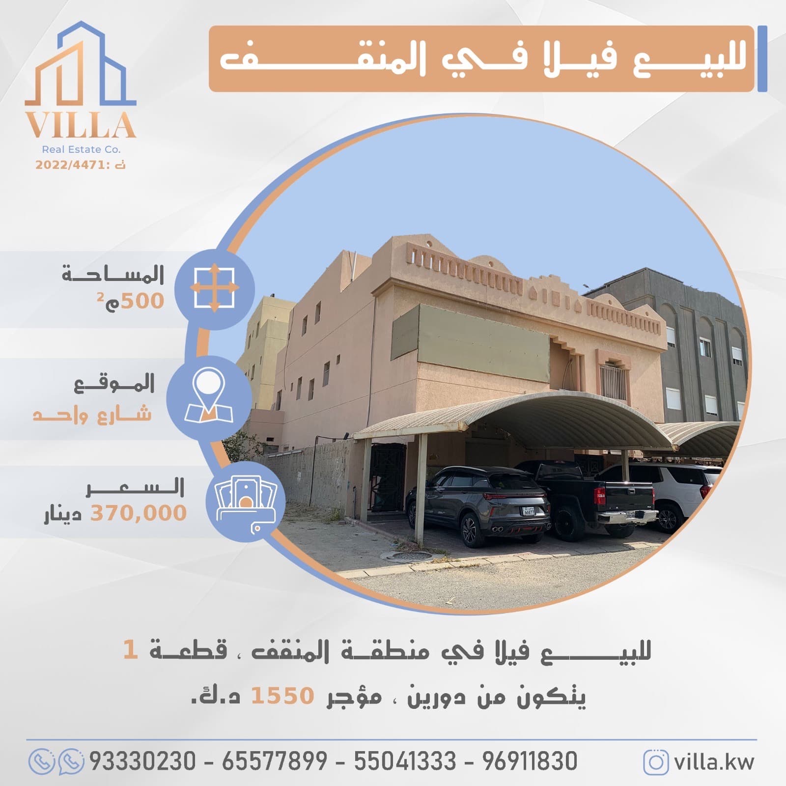 بيت للبيع فى المنقف قطعه 1 رمز undefined بيت للبيع فى المنقف قطعه 1