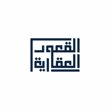 شركة القعود العقارية شركة القعود العقارية | بوعقار