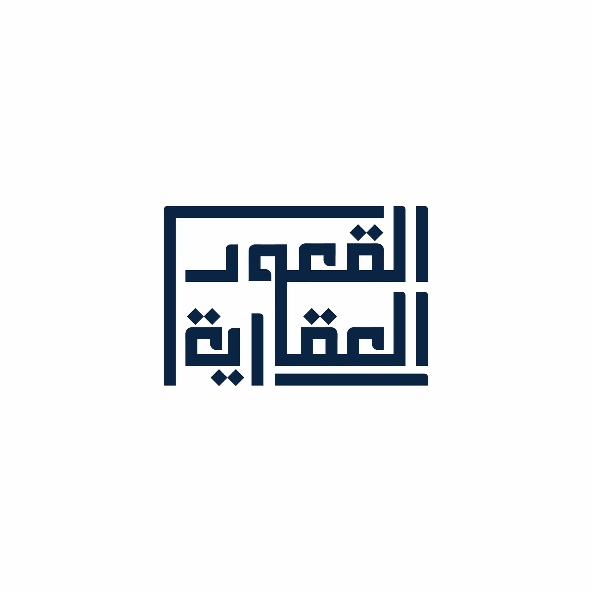 شركة القعود العقارية مكتب عقاري مرخص مشارك في بوعقار