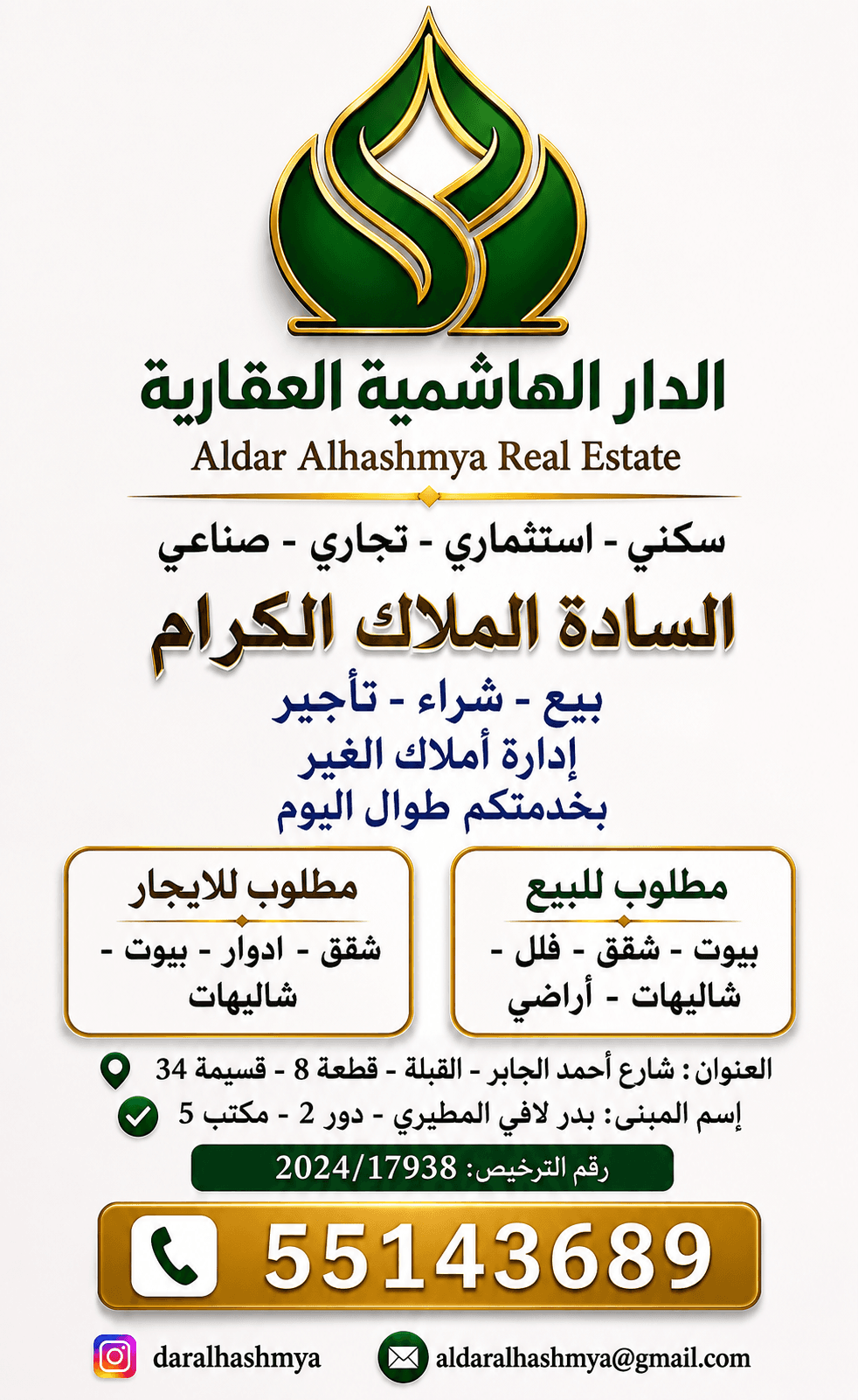 أرض للبيع فى حولى شارع وسكة رمز 2564 أرض للبيع فى حولى شارع وسكة