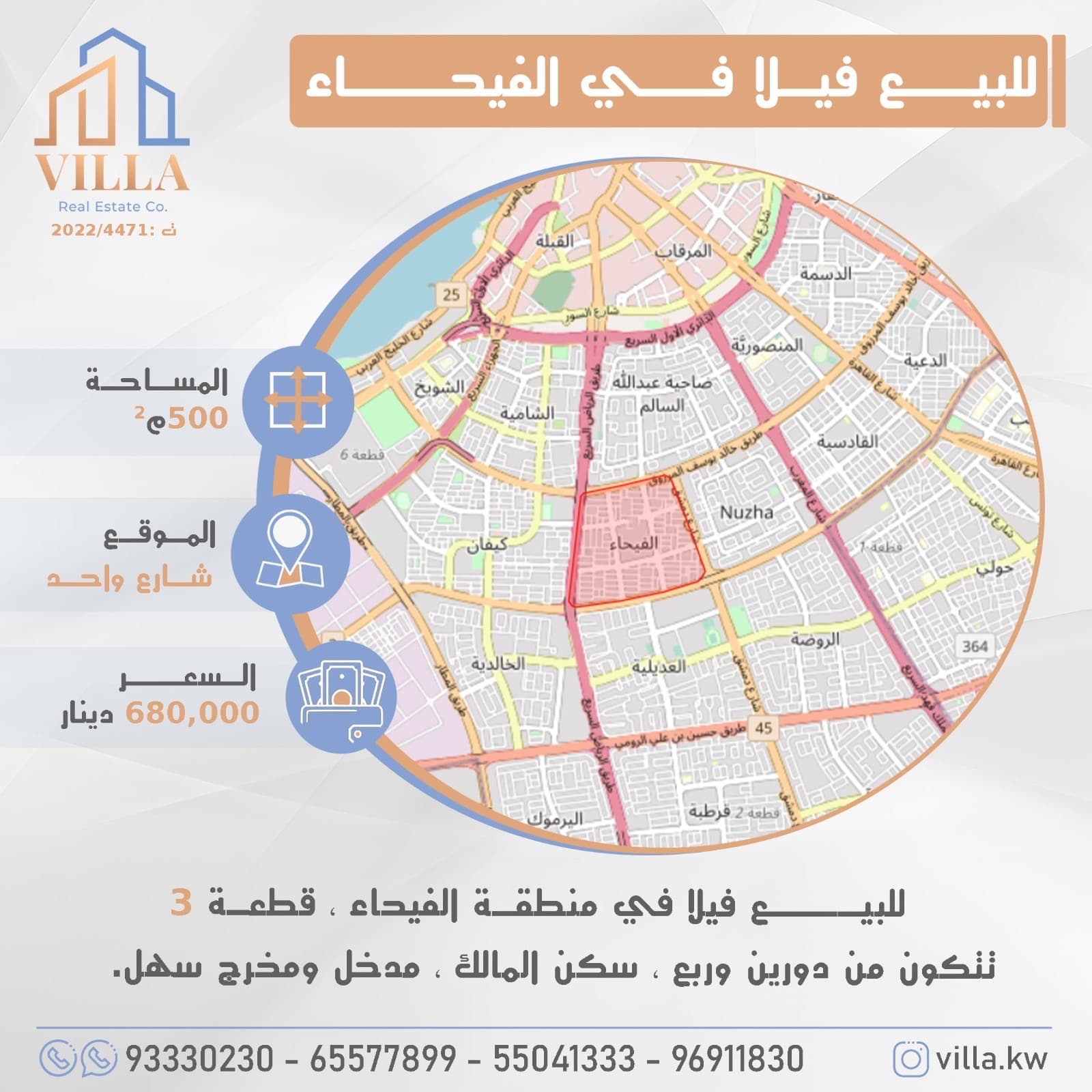 للبيع فيلا فى الفيحاء دورين وربع رمز 2597 للبيع فيلا فى الفيحاء دورين وربع