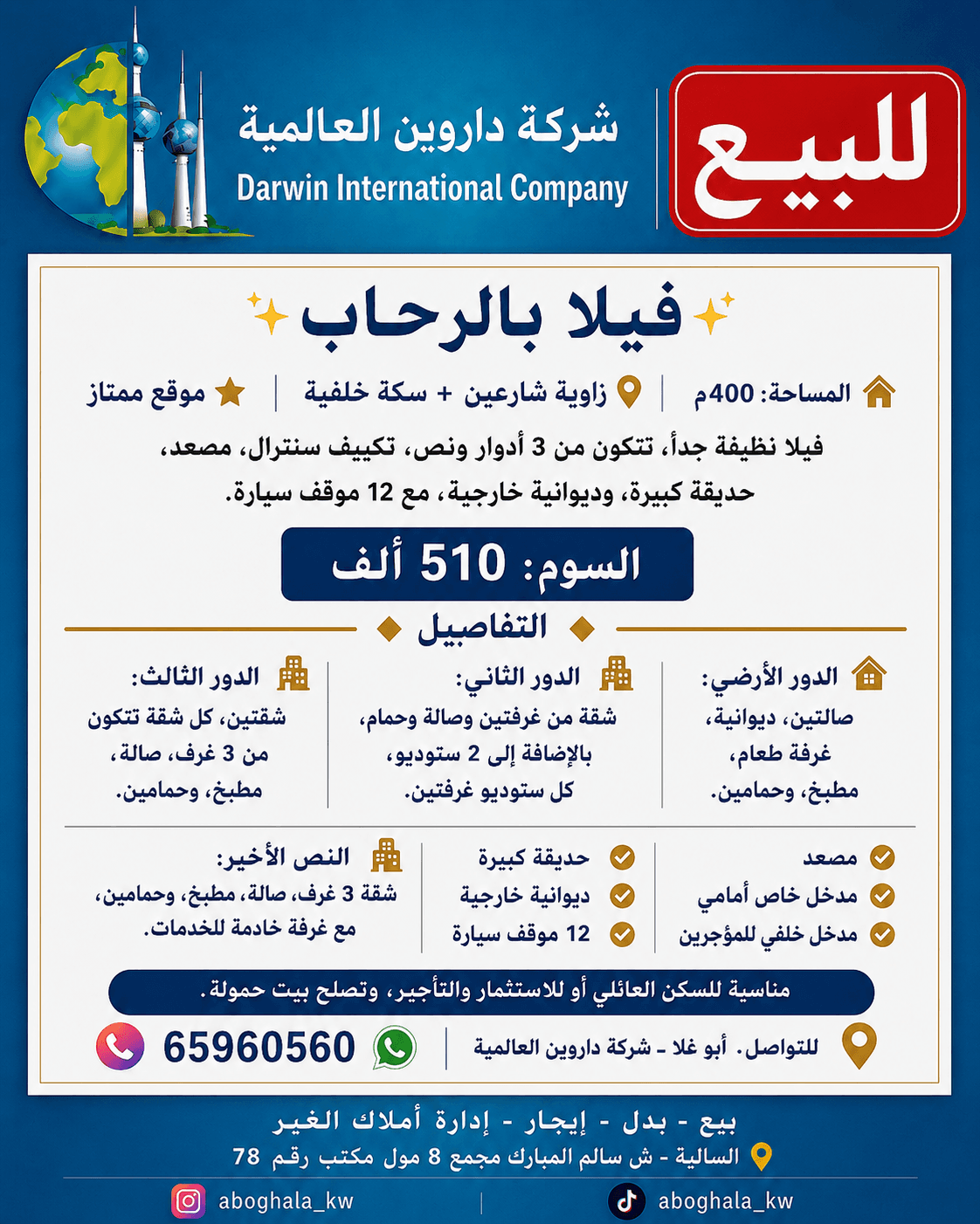فيلا استثمارية للبيع فى الرحاب رمز undefined فيلا استثمارية للبيع فى الرحاب