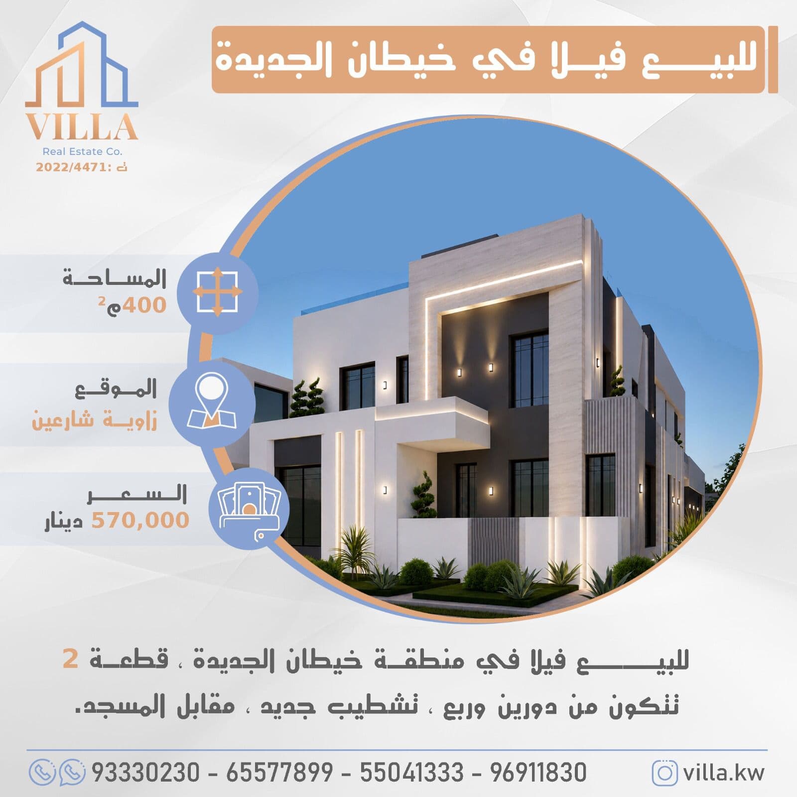 فيلا للبيع فى خيطان الجديده رمز undefined فيلا للبيع فى خيطان الجديده