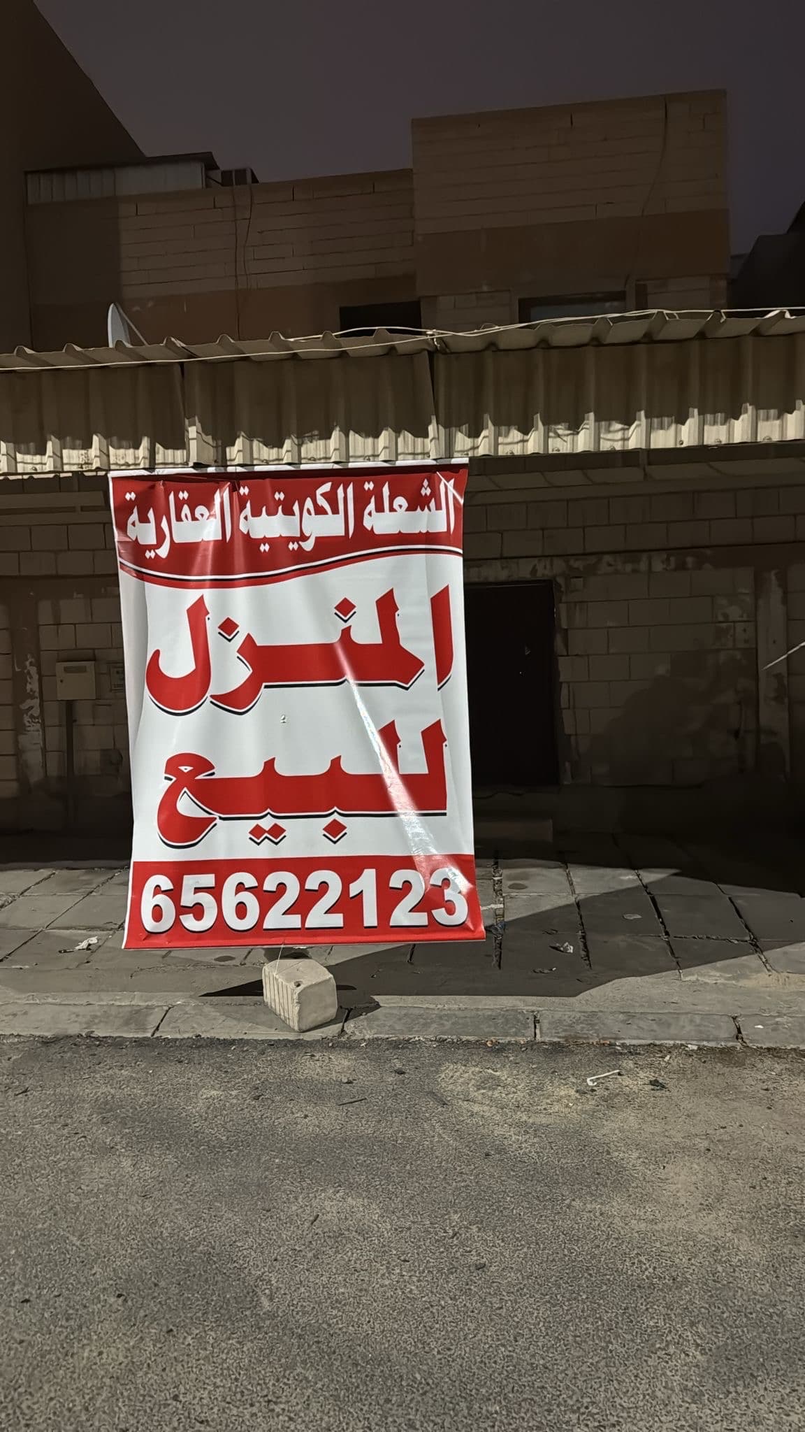 للبيع قسيمة فى صباح الاحمد السكنية رمز 3168 للبيع قسيمة فى صباح الاحمد السكنية