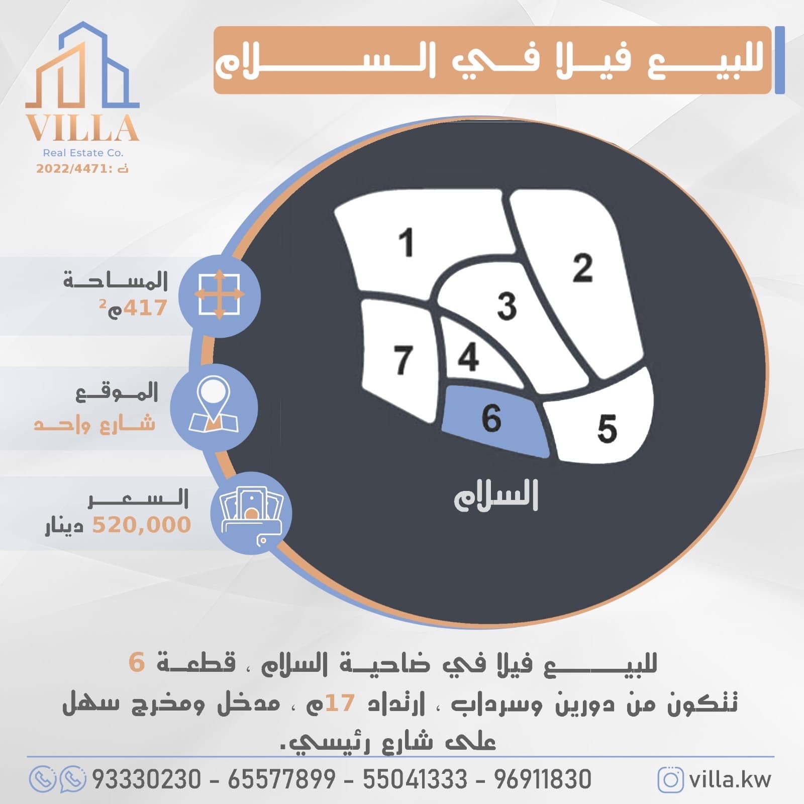للبيع فيلا فى ضاحية السلام قطعة 6 رمز 3444 للبيع فيلا فى ضاحية السلام قطعة 6