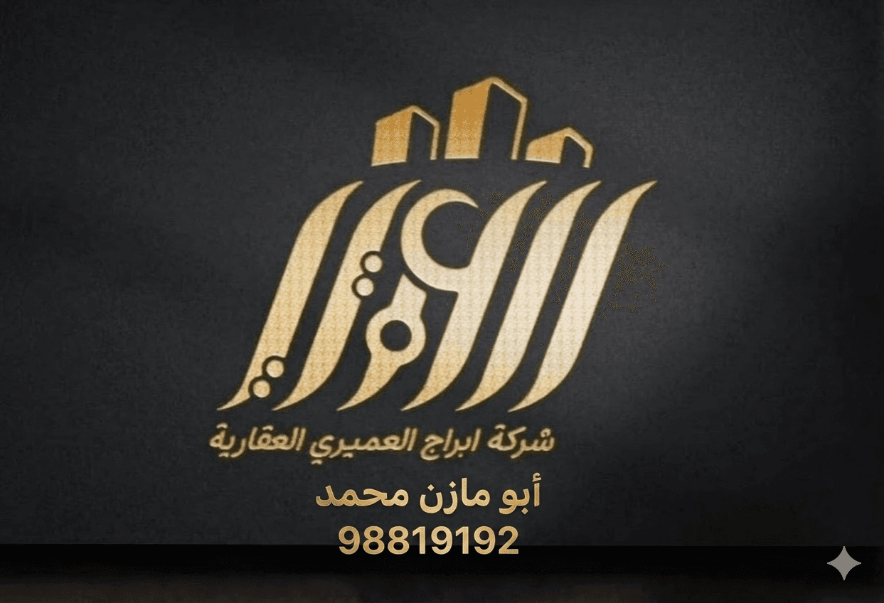 شقة للإيجار فى العمريه رمز 3528 شقة للإيجار فى العمريه