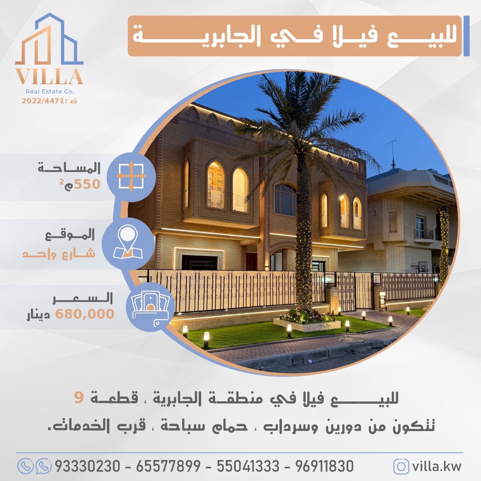 فيلا للبيع فى الجابريه بحمام سباحه رمز undefined فيلا للبيع فى الجابريه بحمام سباحه