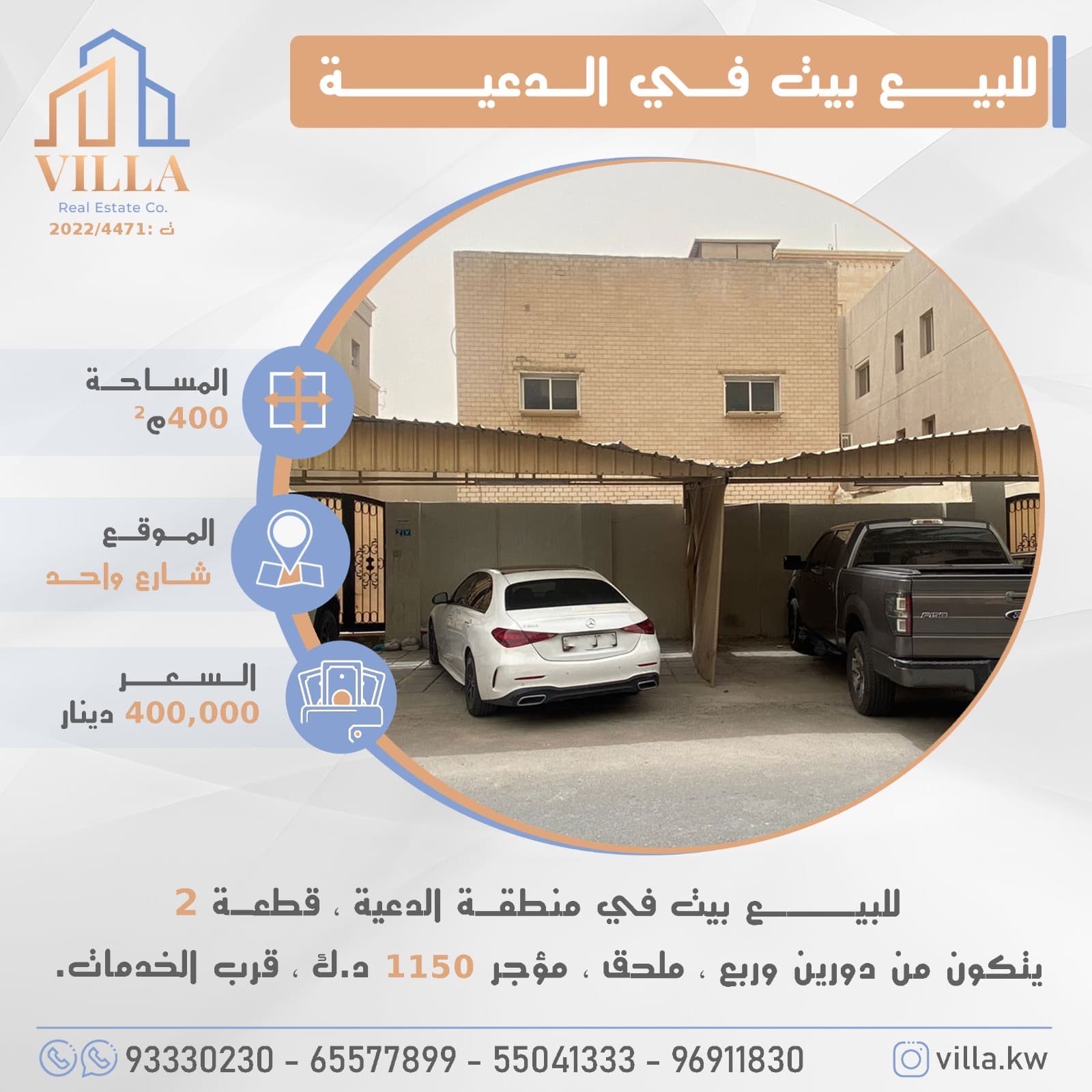 بيت مؤجر للبيع فى الدعيه رمز undefined بيت مؤجر للبيع فى الدعيه
