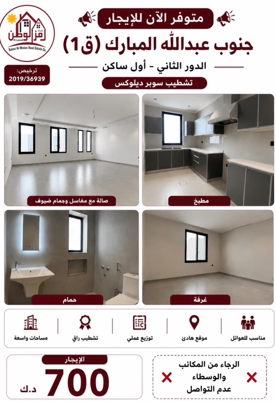 للإيجار بيت في جنوب عبدالله المبارك قطعة 1 رمز 3580 للإيجار بيت في جنوب عبدالله المبارك قطعة 1