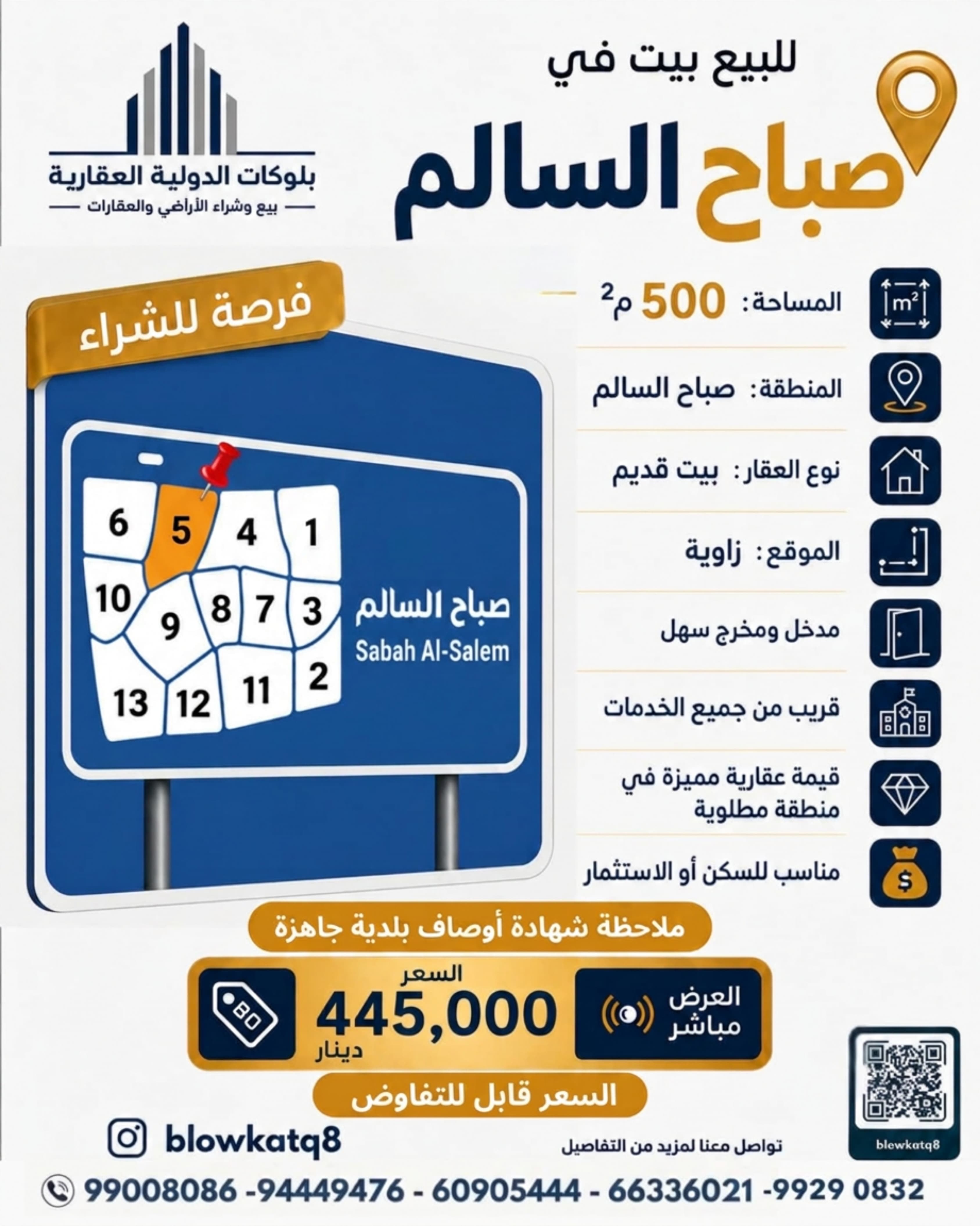 للبيع بيت قديم فى صباح السالم رمز undefined للبيع بيت قديم فى صباح السالم