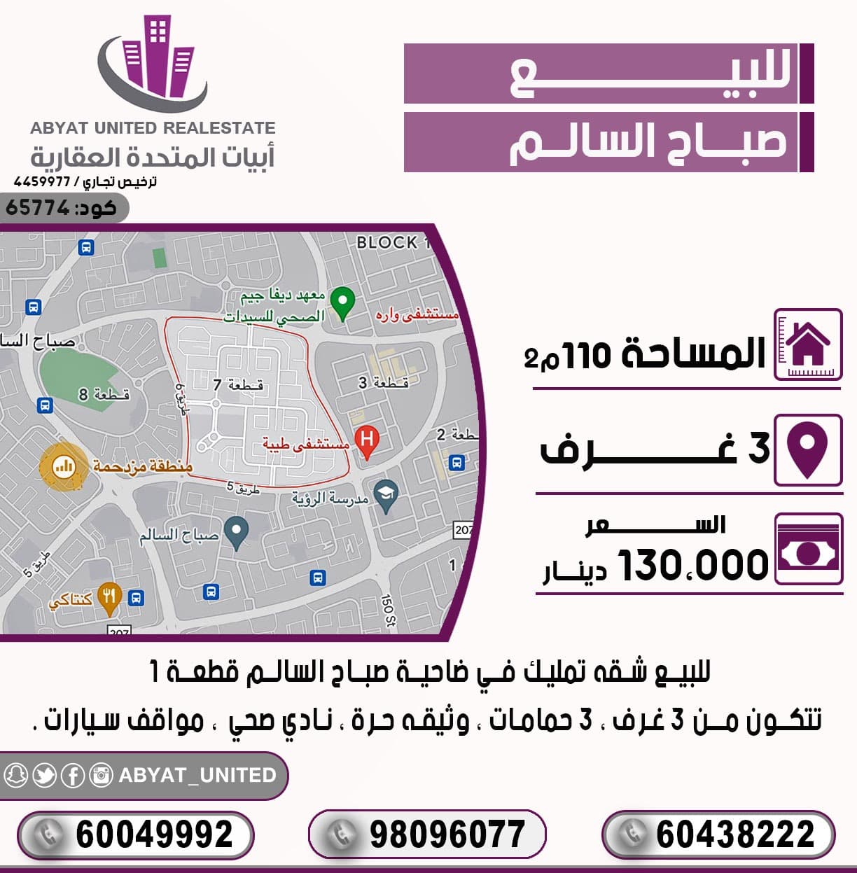 شقة للبيع فى ضاحية صباح السالم رمز 3782 شقة للبيع فى ضاحية صباح السالم
