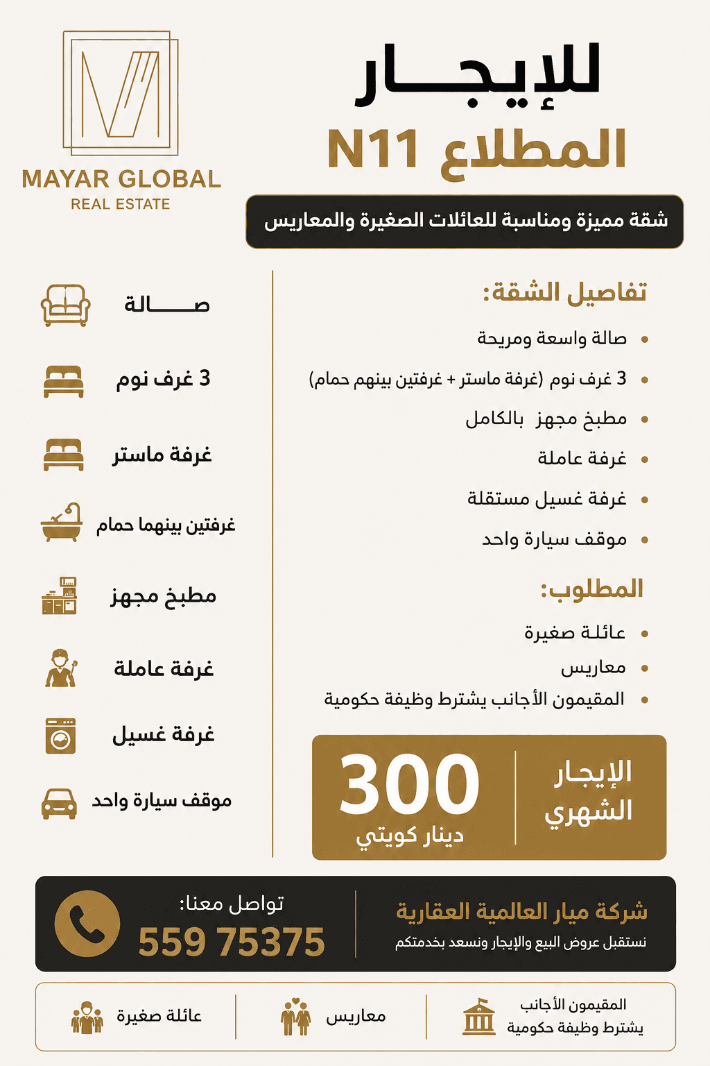 شقة للإيجار فى منطقة المطلاع رمز 3811 شقة للإيجار فى منطقة المطلاع