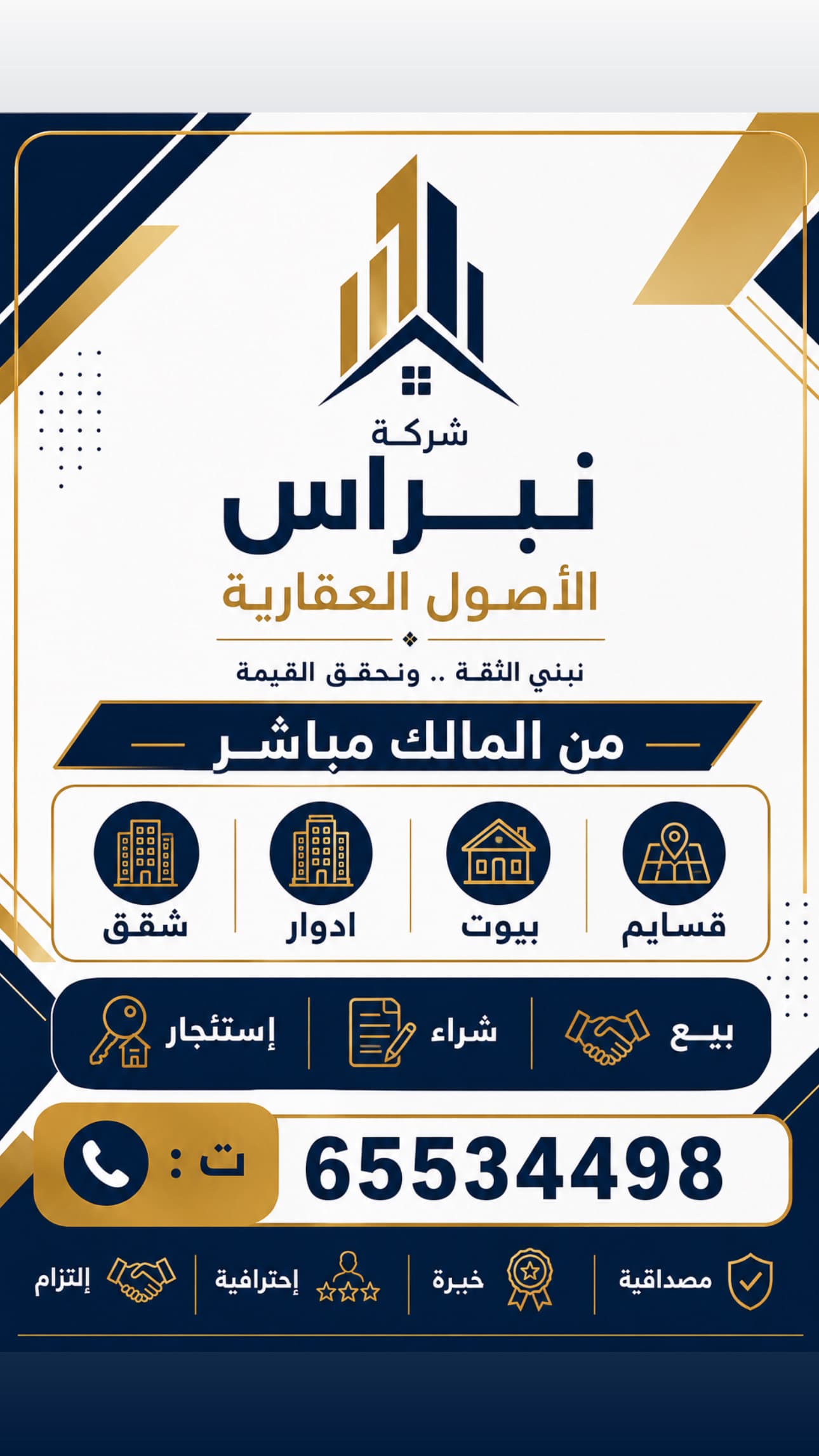مطلوب قسايم للبيع فى صباح الأحمد رمز 3813 مطلوب قسايم للبيع فى صباح الأحمد