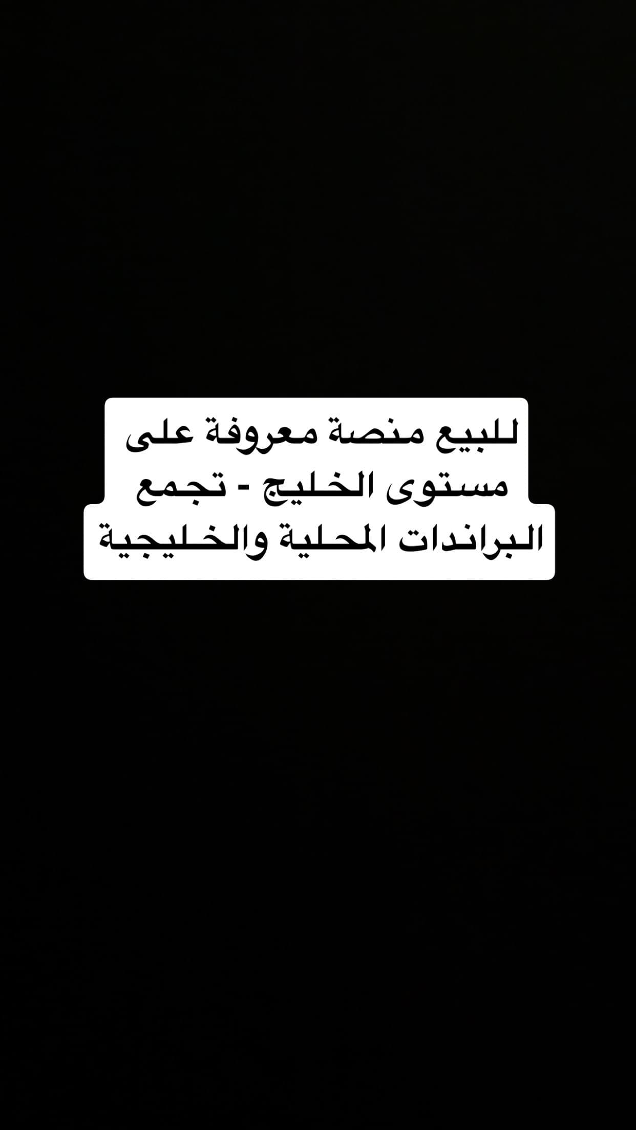 شركه تجاريه للبيع فى الشويخ الصناعيه شركه تجاريه للبيع فى الشويخ الصناعيه