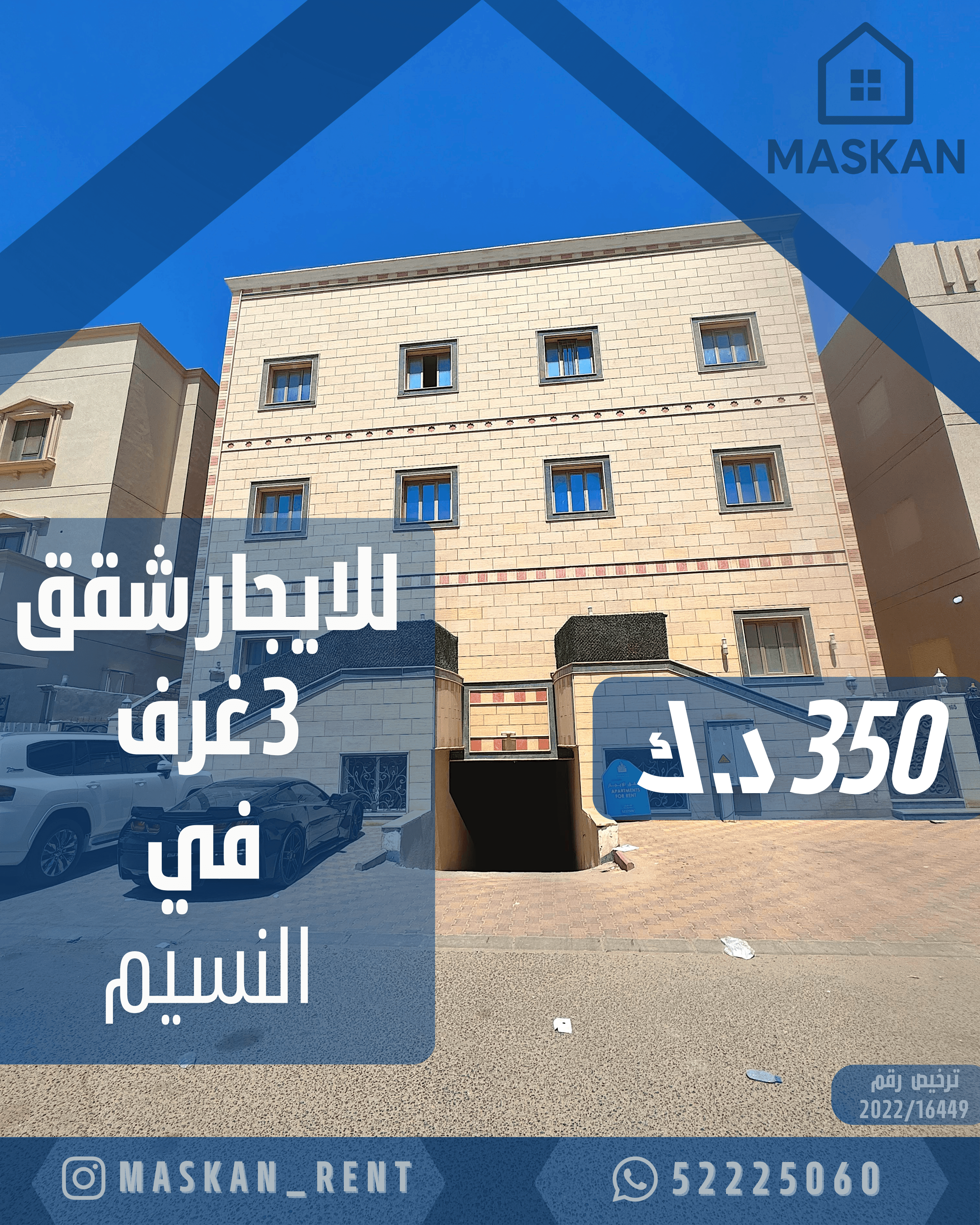 للإيجار شقة مميزه فى النسيم رمز 4142 للإيجار شقة مميزه فى النسيم