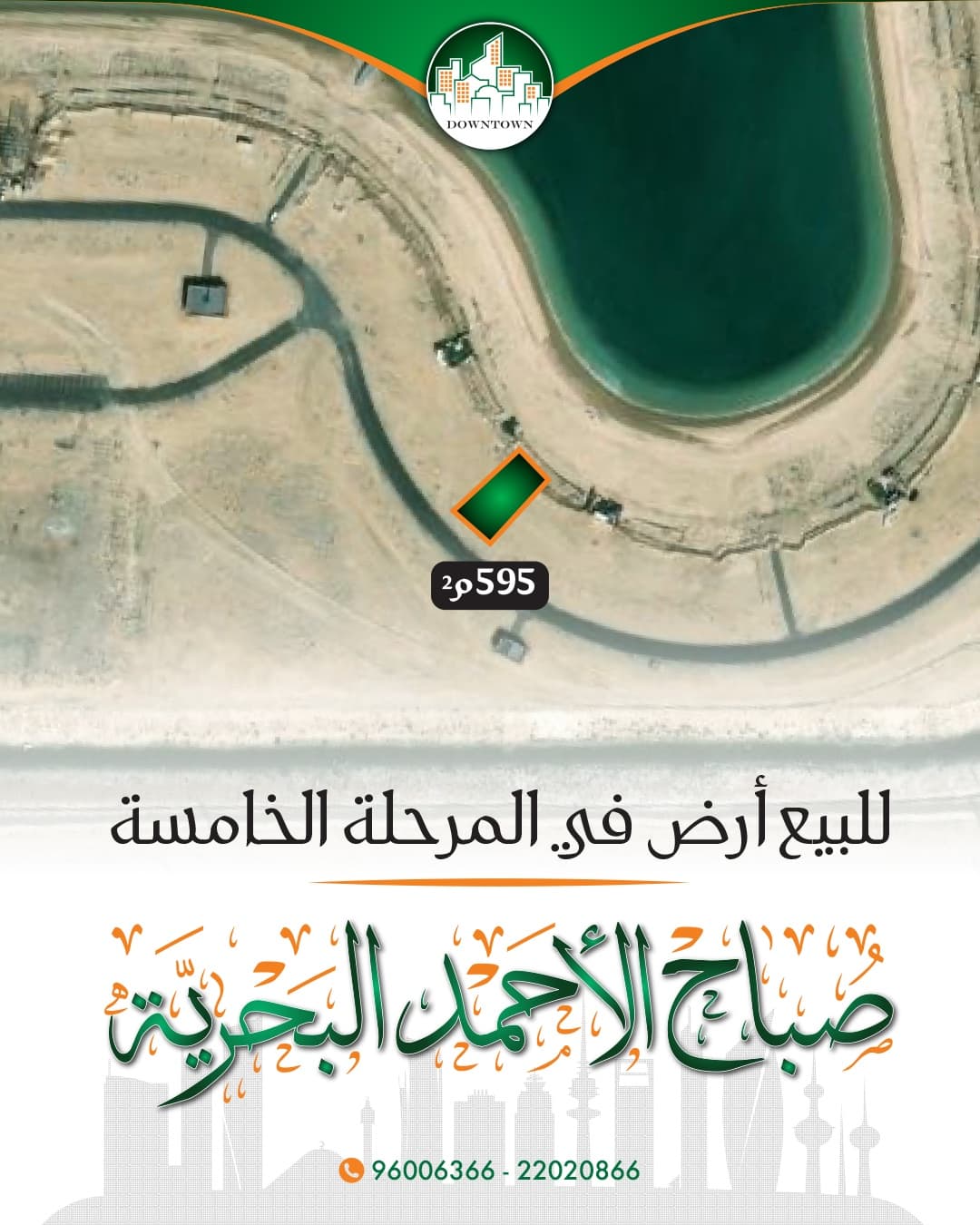 أرض للبيع فى صباح الاحمد البحريه رمز undefined أرض للبيع فى صباح الاحمد البحريه
