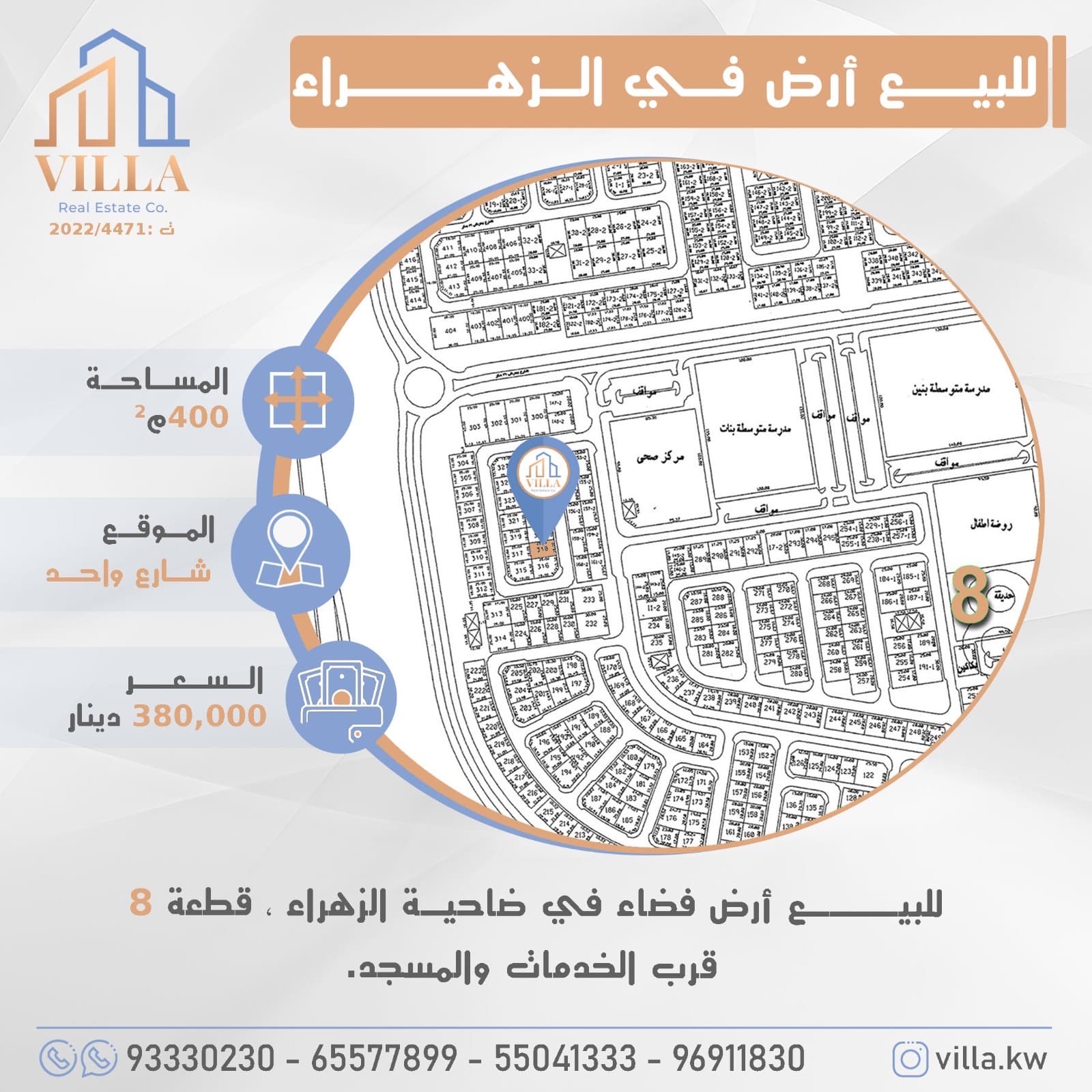 للبيع ارض فضاء فى الزهراء رمز 4535 للبيع ارض فضاء فى الزهراء