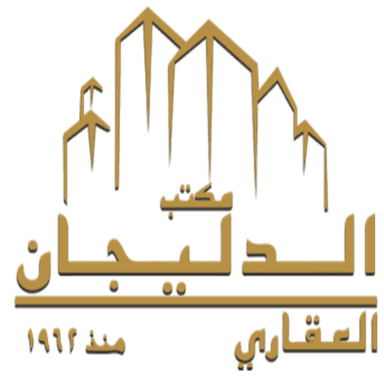 مكتب الدليجان العقاري مكتب الدليجان العقاري | بوعقار