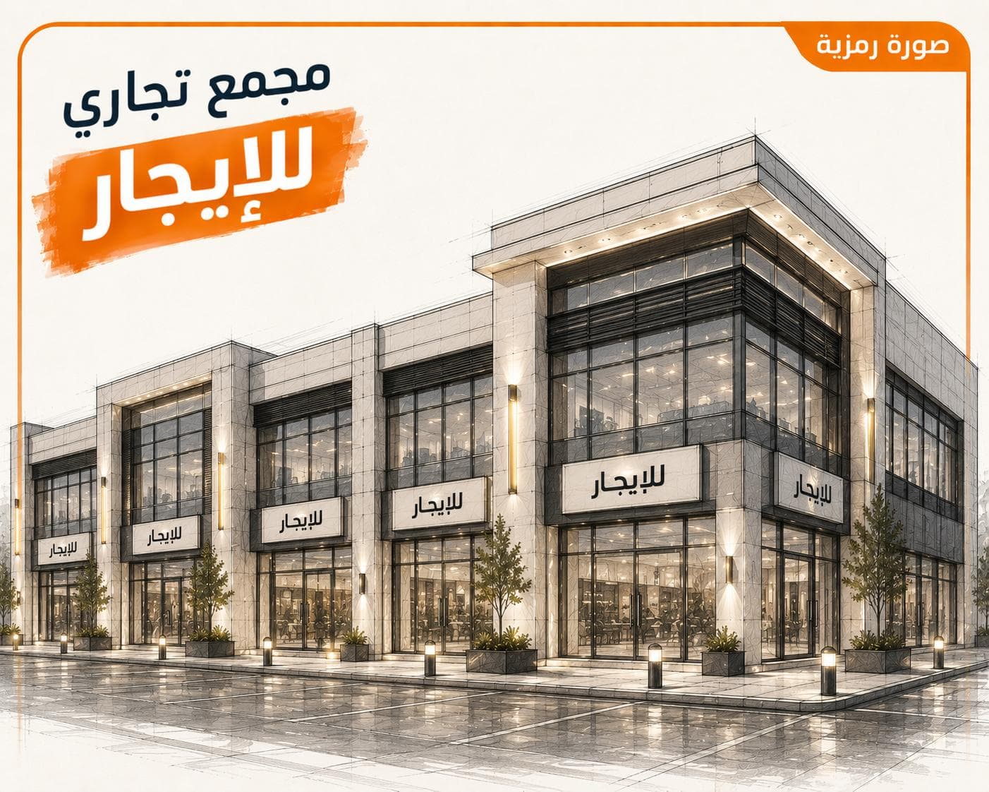 للإيجار مجمع تجاري فى الفروانيه رمز 4967 للإيجار مجمع تجاري فى الفروانيه