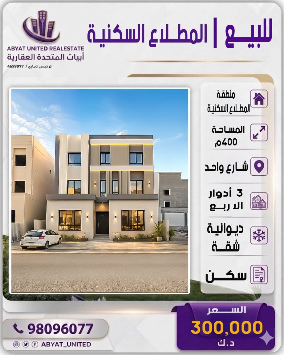 فيلا للبيع فى مدينة المطلاع السكنيه رمز 5461 فيلا للبيع فى مدينة المطلاع السكنيه