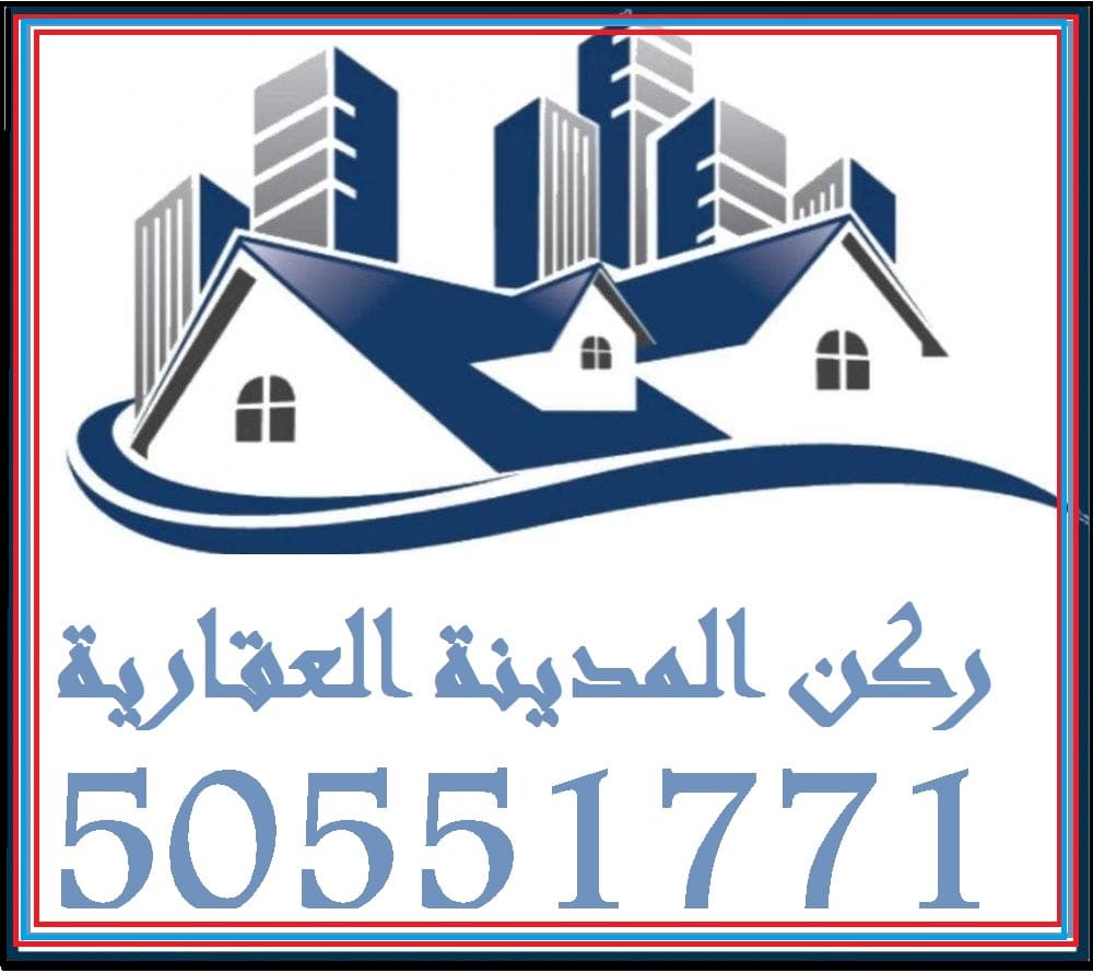 Rukn Almadinah Real Estate مكتب عقاري مرخص مشارك في بوعقار