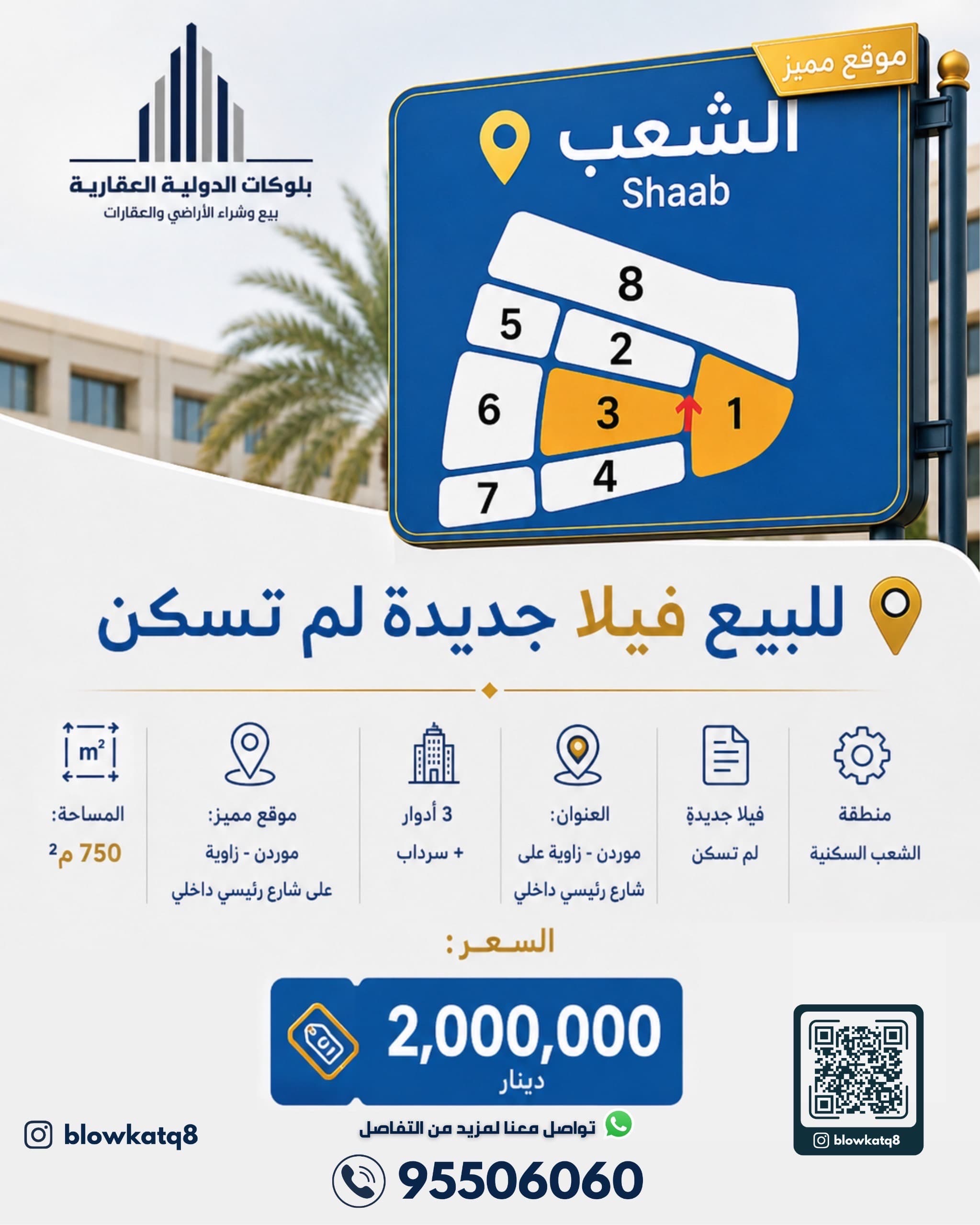 للبيع فيلا جديدة في الشعب رمز undefined للبيع فيلا جديدة في الشعب