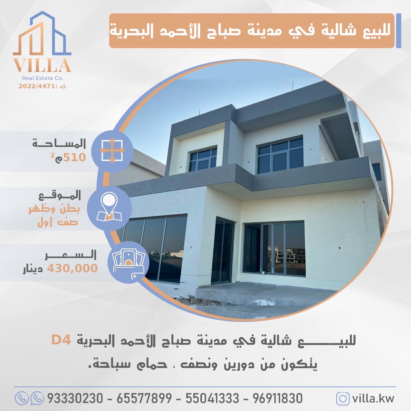 شاليه للبيع بصباح الاحمد البحرية صف اول رمز undefined شاليه للبيع بصباح الاحمد البحرية صف اول