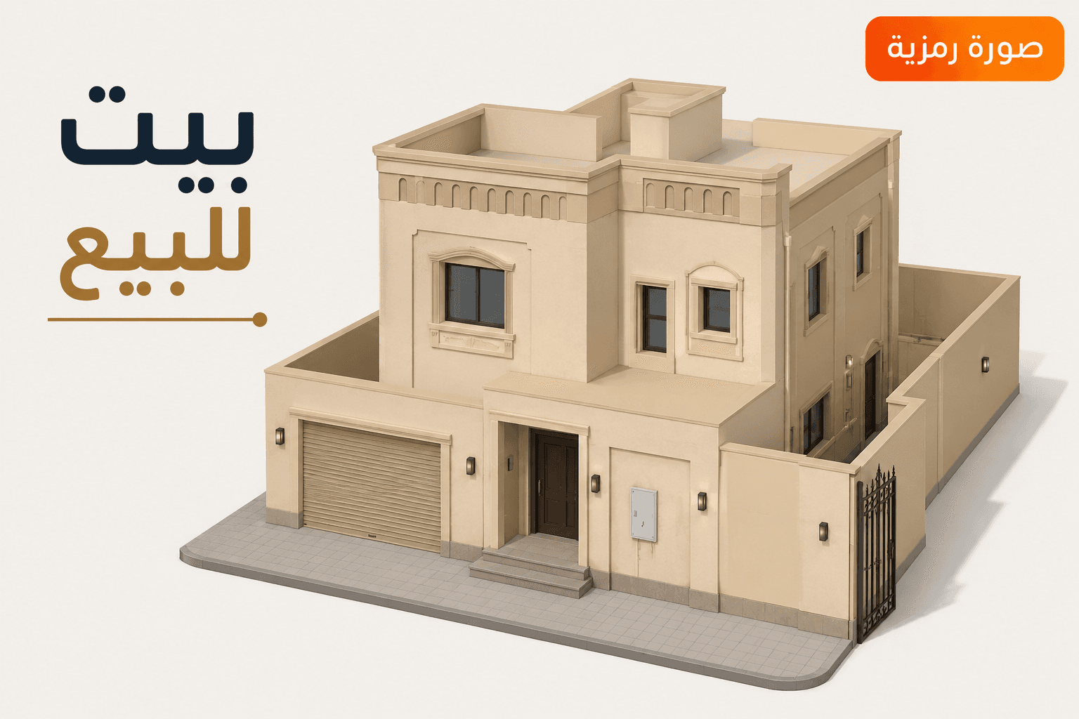 للبيع بيت في الرميثيه رمز 6448 للبيع بيت في الرميثيه