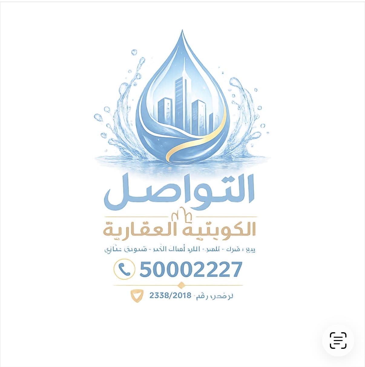 مؤسسة التواصل الكويتية العقارية مؤسسة التواصل الكويتية العقارية مكتب عقاري مرخص مشارك في بوعقار