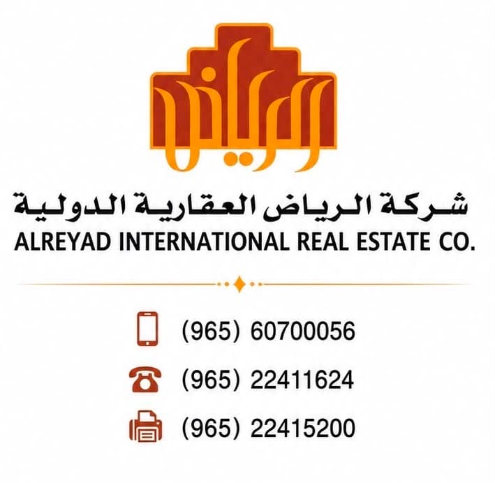 شركة الرياض العقارية الدولية شركة الرياض العقارية الدولية مكتب عقاري مرخص مشارك في بوعقار
