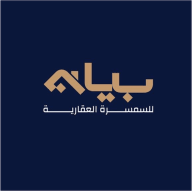 شركة بيان لأعمال السمسرة العقارية شركة بيان لأعمال السمسرة العقارية | بوعقار