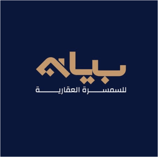 شركة بيان لأعمال السمسرة العقارية شركة بيان لأعمال السمسرة العقارية مكتب عقاري مرخص مشارك في بوعقار