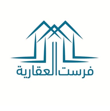 شركه فرست العقارية شركه فرست العقارية | بوعقار
